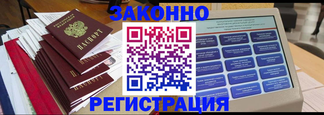 найти адрес прописки в Нерюнгри
