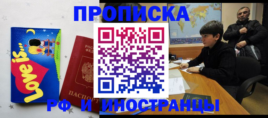 регистрация в Нерюнгри