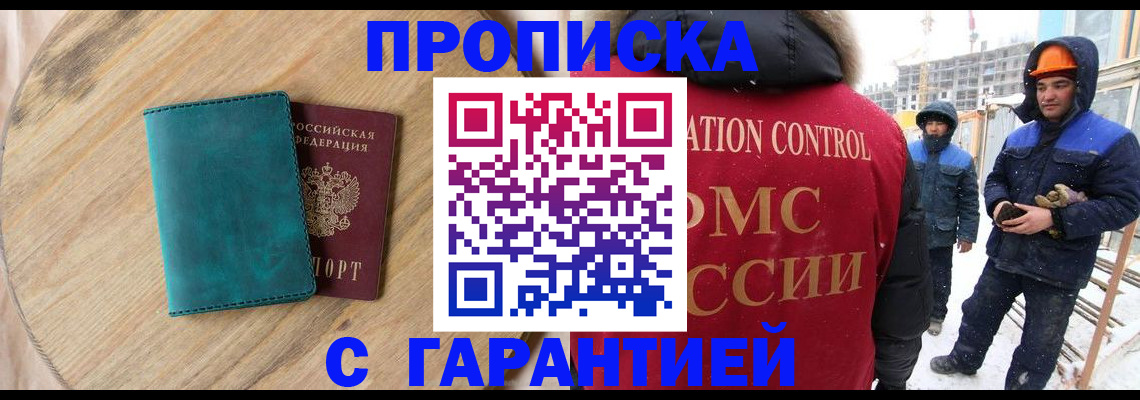 временная регистрация недорого в Нерюнгри