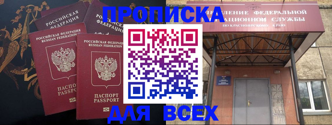 прописка регистрация в Нерюнгри