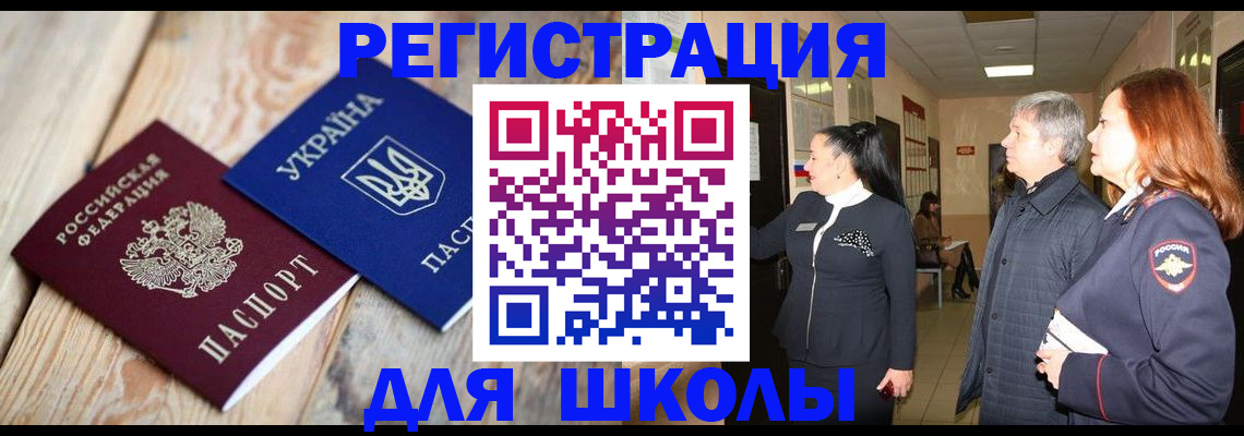 регистрация в Нерюнгри